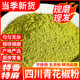 青花椒粉250g麻椒粉商用特麻散装 食用调料四川特产青花椒面
