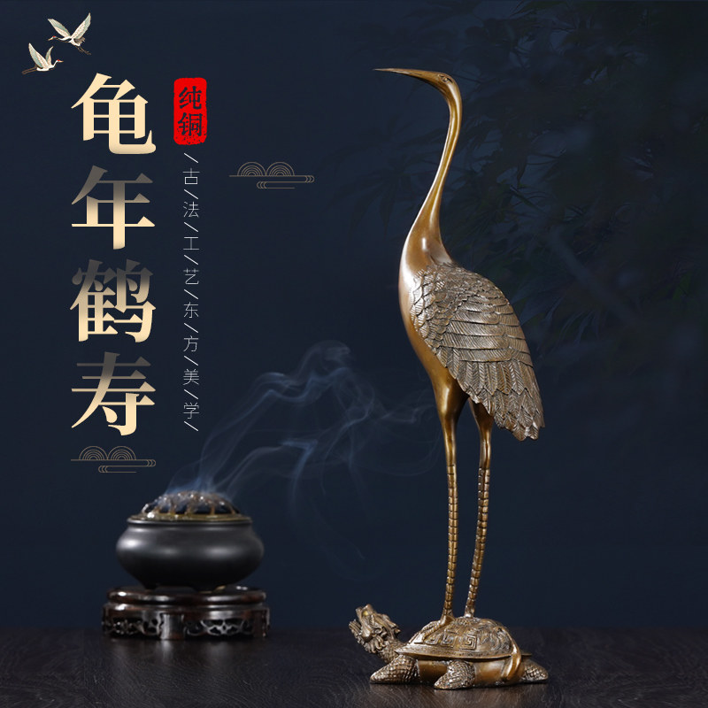 聚明堂中式纯铜龟年鹤寿高端家居摆件古典大气送领导长辈贺寿礼品