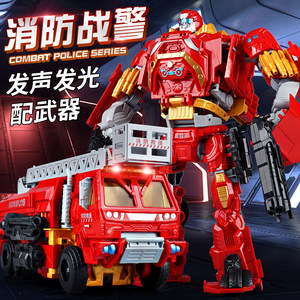 锦江变形玩具 大号红色探长消防汽车金刚机器人声光模型 天火救援