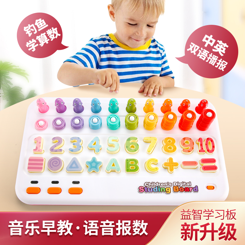 字母益智动脑宝宝认数男孩玩具