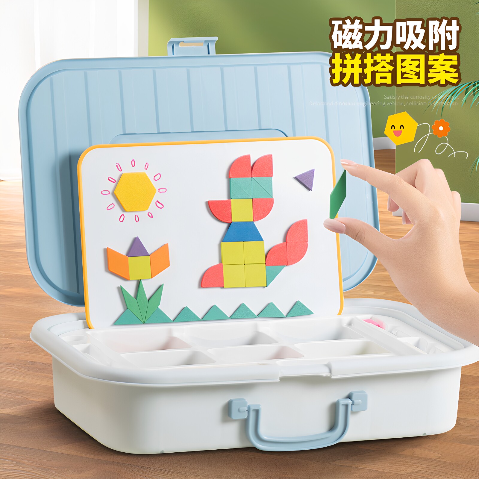 儿童磁力七巧板几何积木片小学生益智玩具幼儿园图形认知磁性拼图
