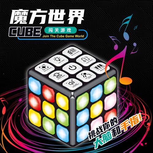 百变声光魔方七大模式