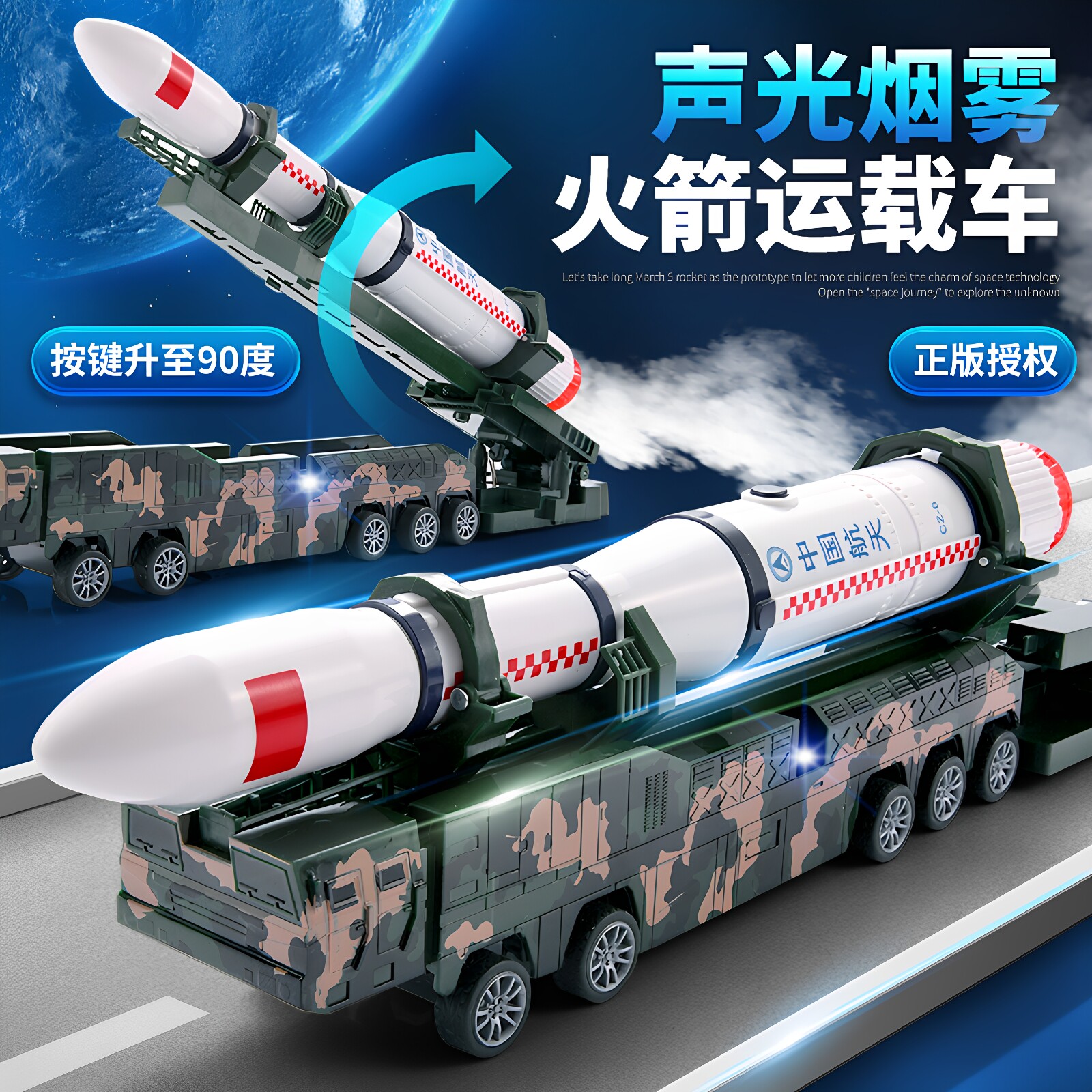 长征6号火箭运载车模型拼装玩具