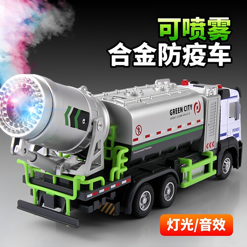 儿童仿真合金喷雾车玩具回力洒水工程环卫城市除霾车汽车模型男孩