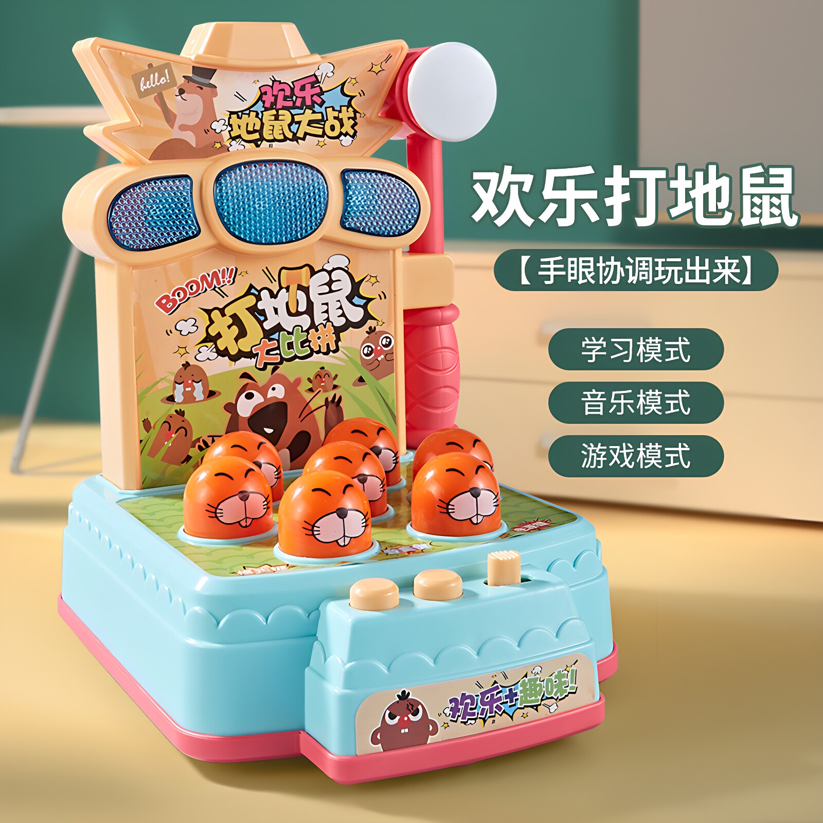 儿童打地鼠玩具益智游戏机早教敲打智力开发电动宝宝1-2岁男女孩3
