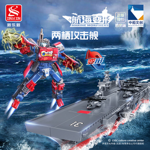 儿童航海变形合体机器人海南舰075型两栖攻击舰合金模型男孩玩具