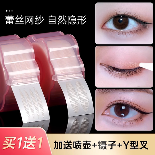 双面女神卷装蕾丝双眼皮贴买1送1