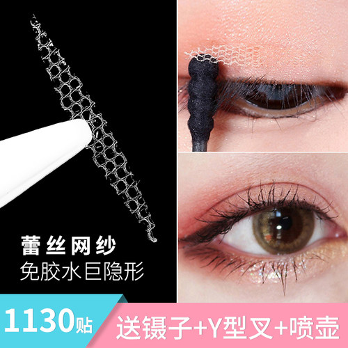 蕾丝双眼皮贴遇水即粘肿眼泡专用
