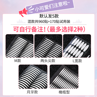 双面肿眼泡专用自然女双眼皮贴