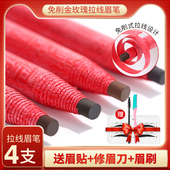 拉线眉笔防水持久不脱色女刀削式 初学者江南烟雨卡其色彩眉笔 正品