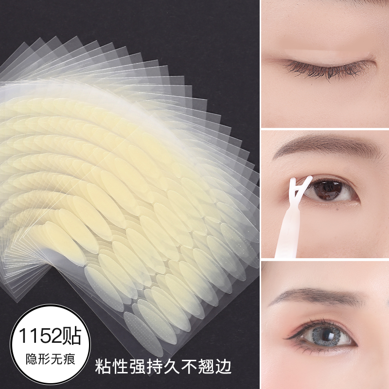 双眼皮贴女无痕自然眼化妆师专用
