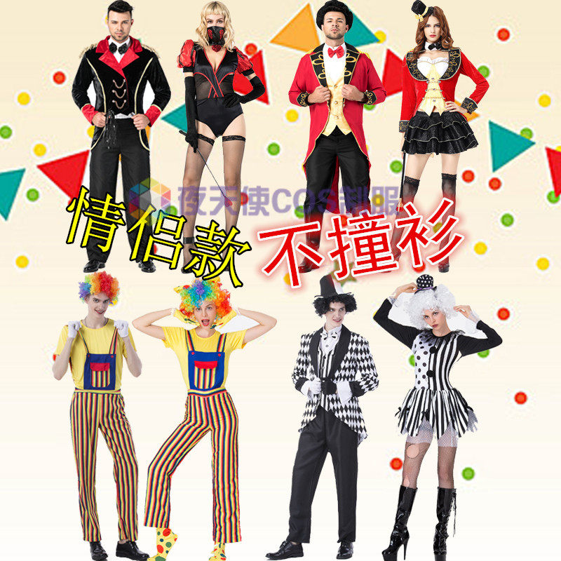 小丑表演服万圣节魔术师