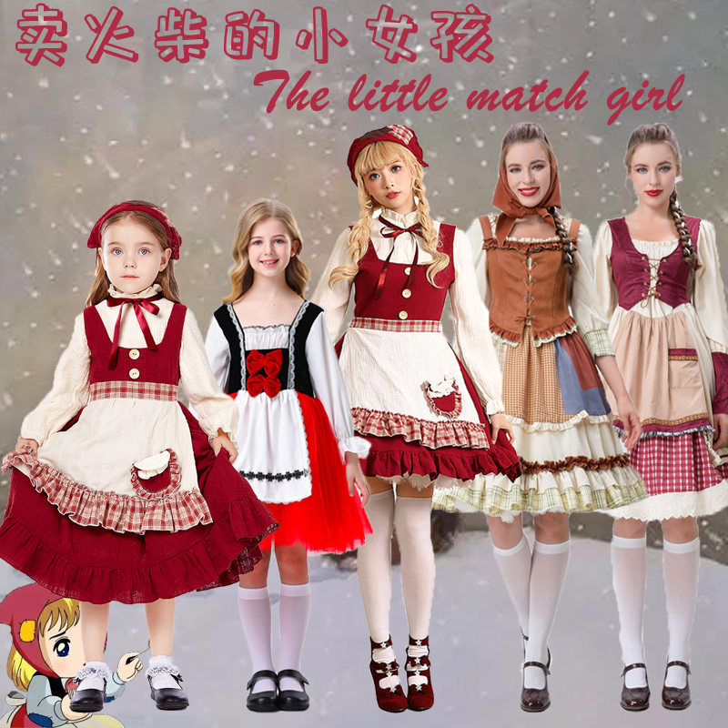 六一舞台话剧表演卖火柴的小女孩服中世纪平民爷爷奶奶万圣节演出