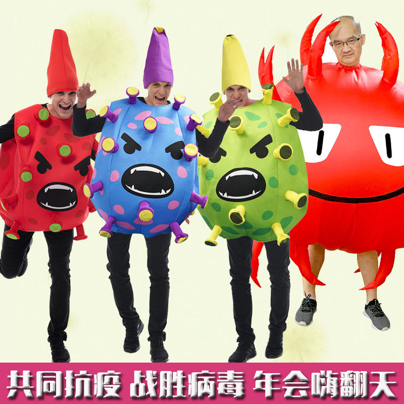 冠状病毒造型演出服成人儿童cosplay新冠抗疫舞台剧搞笑表情道具