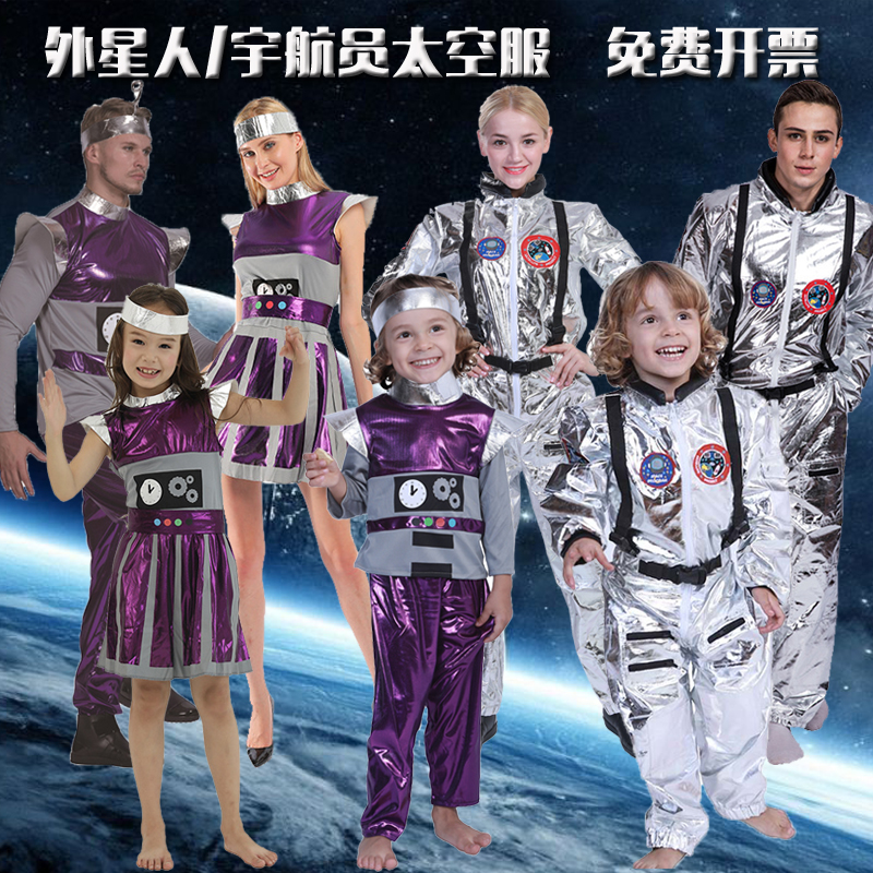 成人儿童机器人外星人cos流浪地球亲子宇航员太空服装航天员舞台