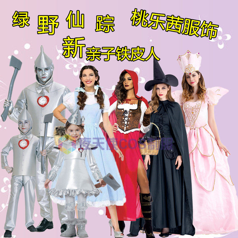 铁皮人服装万圣六一亲子新绿野仙踪稻草人桃乐茜新银色机器人服装