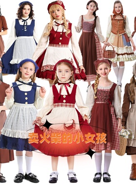 儿童童话故事卖火柴的小女孩幼儿园舞台话剧演出服奶奶平民女仆装