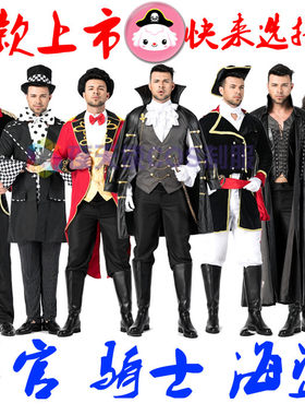 成人Cosplay男装 表演服 中世纪 骑士海盗士兵军官 万圣节服装