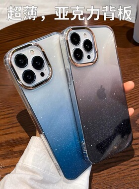 渐变闪粉适用苹果16Promax手机壳新款暗紫色透明硬壳iPhone14pro带镜头膜高档11Pro保护套Plus女奢华13P简12