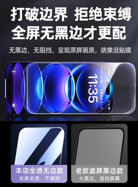 [全屏无边界]适用苹果15/14Pro钢化膜iPhone14Promax磨砂防窥膜13手机防窥12新款防偷窥pormax听筒防尘Plus贴