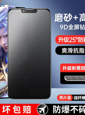 适用苹果13防窥防尘钢化膜iPhone11磨砂膜12promx手机膜xr全屏xs