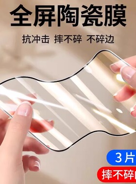 陶瓷软膜适用iPhone15promax防偷窥膜苹果11/12/13/14promax全屏xr钢化膜xs防摔不碎手机膜plus高清防窥膜max