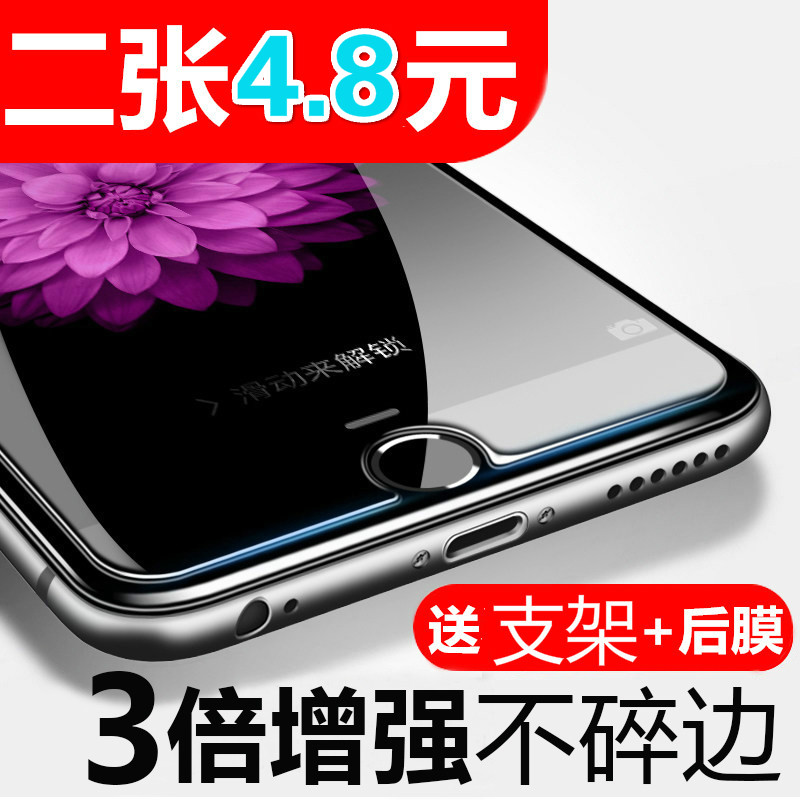 适用iphone6s钢化膜6plus苹果7贴膜8P保护膜5s/5se玻璃膜x/xsmax