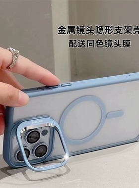 金属隐形镜头支架适用苹果16promax手机壳15promax配送同色镜头膜14pro磁吸充电13pro高透背板12全包11p防摔