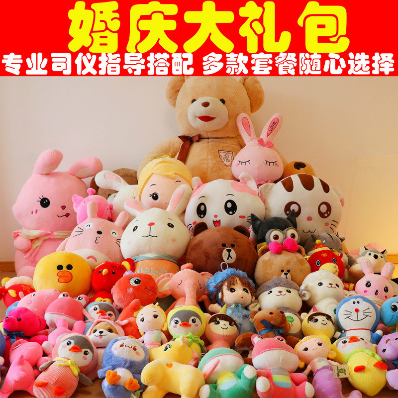 婚庆娃娃结婚活动抓机抛洒毛绒玩具婚礼玩偶小公仔套餐大礼包批发