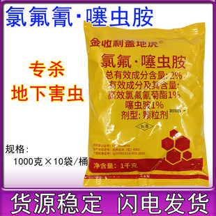 2%氟氯氰噻虫胺地下害虫专用药颗粒剂蚂蚁蚯蚓蝼蛄土蚕蛴螬杀虫剂