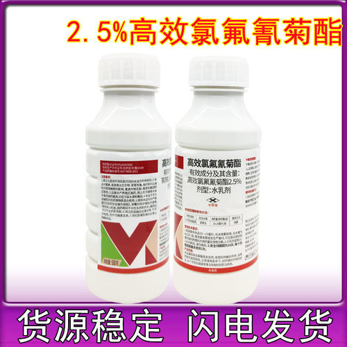 百农思达高效氯氟氰菊酯杀虫剂
