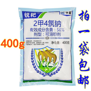 安徽华星锐耙二甲四氯钠除草剂2甲4氯纳小麦除草剂草坪400克