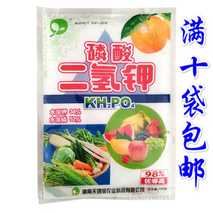 包邮 磷酸二氢钾磷肥钾肥叶面肥料100g400g 长沙高盛98%高纯度