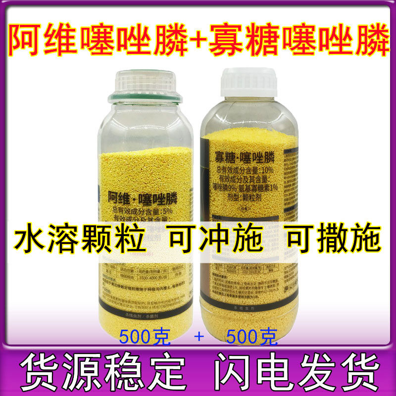 阿维菌素噻唑磷 寡糖噻唑膦全水溶颗粒根结线虫冲施 撒施杀线虫