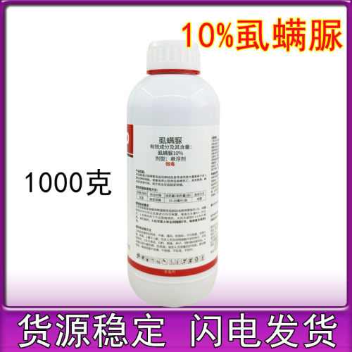 10%虱螨脲 甘蓝大头菜甜菜夜蛾花菜白菜菜青虫杀卵农药杀虫剂1kg