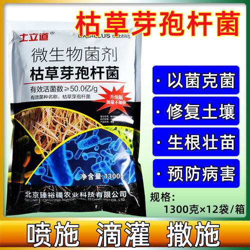 牙包病害专用枯草芽孢杆菌