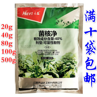 40%烟草蔬菜赤星病农药杀菌剂