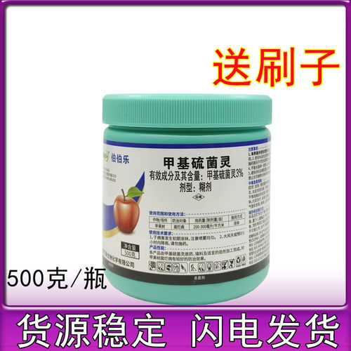 3%甲基硫菌灵苹果树腐烂病树皮伤口愈合剂涂抹剂杀菌剂500克
