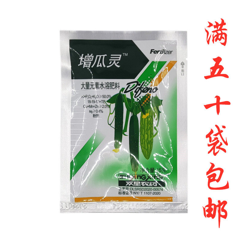 增瓜灵 寿光双星 黄瓜苦瓜增产剂雄花变雌花座瓜灵提高座果率15克