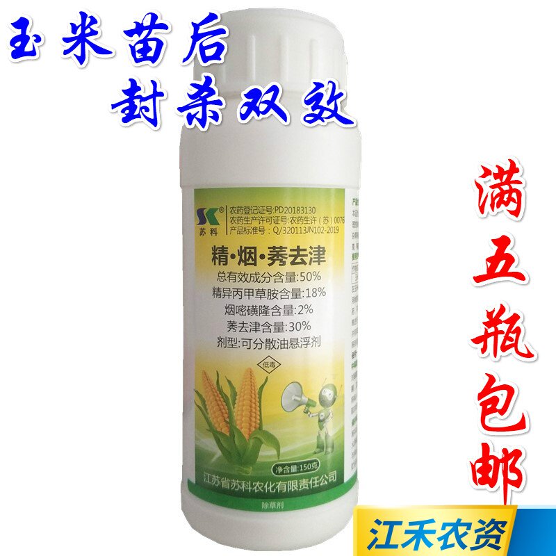 Atrazine 50% Corn Field Dedicated Herbicide Ban Double effectin the Agricultural goods , Pesticide , Herbicide  category - from Buy2taobao.com to provide professional Taobao agent buy service