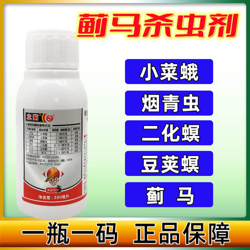 甲维盐蓟马蔬菜豆荚螟杀虫剂