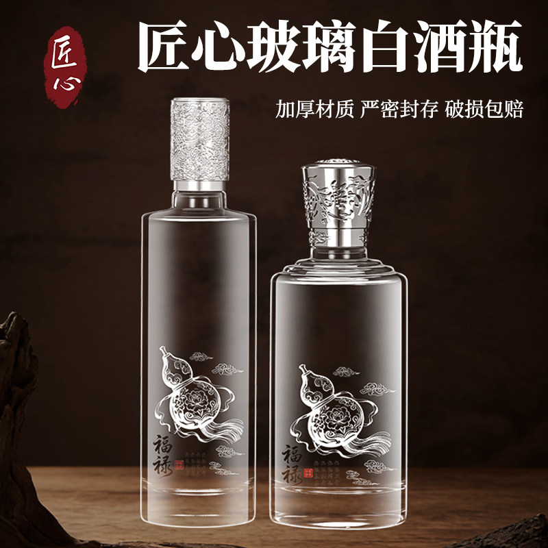 高端一斤装透明烤花玻璃白酒空瓶子家用自酿原浆储酒瓶书本盒包装