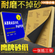 鹰牌砂纸2000号汽车抛光3000目翡翠高达模型打磨工具水磨超细沙纸
