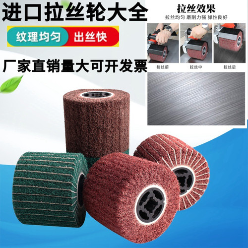 抛光轮黑金刚尼龙羊毛小型手提式