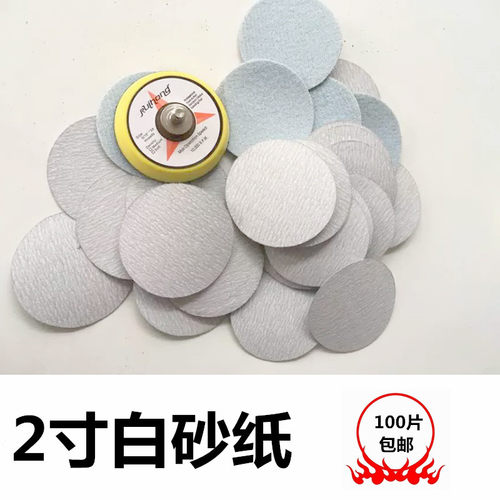 2寸白植绒50mm砂纸气动机