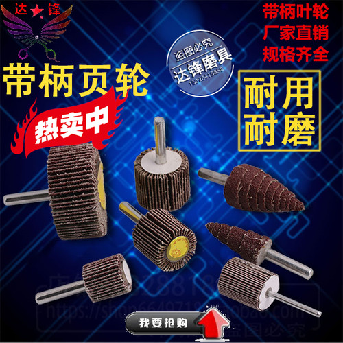 百叶百页磨头打磨抛光手电钻