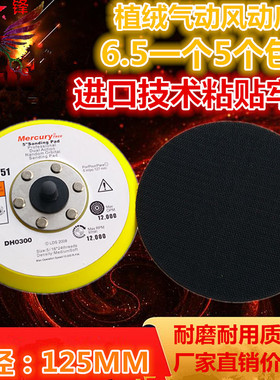 气动工具打磨机磨盘植绒砂纸自粘