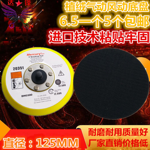 气动工具打磨机磨盘5寸植绒砂纸自粘抛光打蜡配件干磨机汽车腻子 - 封面