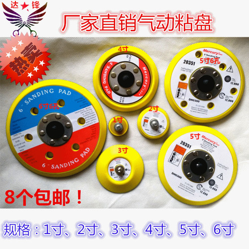 气动盘气磨机配件植绒砂纸吸盘