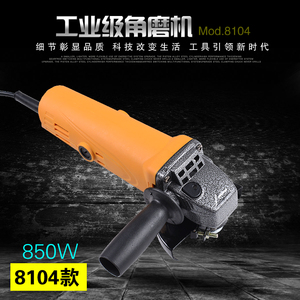 角磨机抛光机手磨机打磨机木工家用打磨电动工具大功率砂轮磨光机